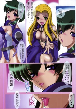 Page 14 of Uchuujin-san to Issho 2