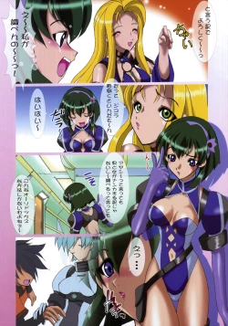 Page 3 of Uchuujin-san to Issho 2