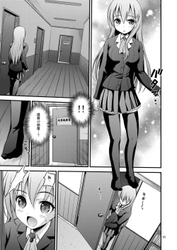 Page 12 of SuzuKuma to Saimin de Ichaicha Suru Hon