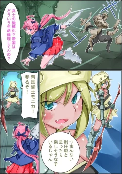 Page 26 of Keisou Hohei-chan