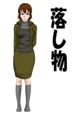 Page 1 of Otoshimono