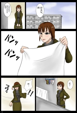 Page 2 of Otoshimono