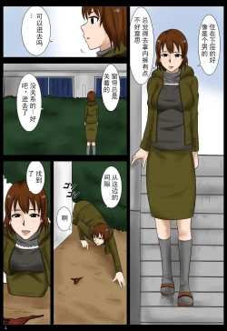 Page 4 of Otoshimono