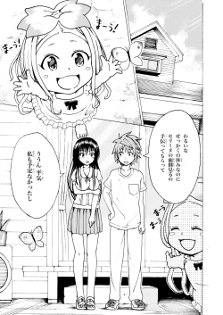 Page 3 of Kotegawa-san ga Koronda!