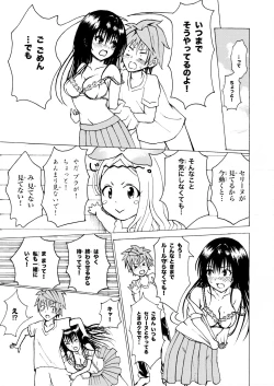 Page 9 of Kotegawa-san ga Koronda!