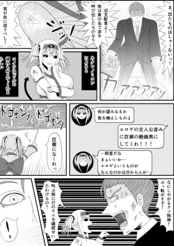 Page 3 of Narrathoth wa Nozomanai