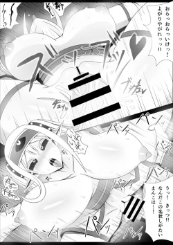 Page 7 of Narrathoth wa Nozomanai