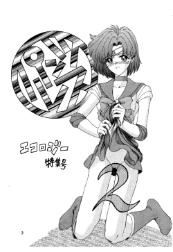 Page 2 of Pantsuless 2