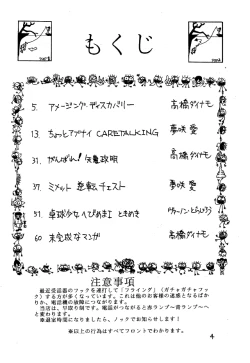 Page 3 of Pantsuless 2