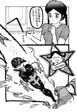 Page 50 of Pantsuless 2