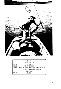 Page 72 of Pantsuless 2