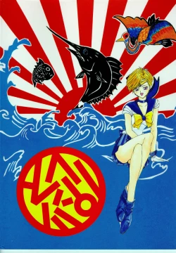 Page 73 of Pantsuless 2