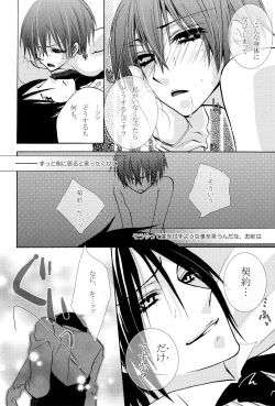 Page 25 of Sono Shitsuji, Yokujou