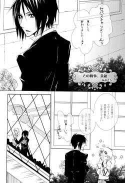 Page 4 of Sono Shitsuji, Yokujou