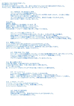 Page 12 of TAKE ON ME 2