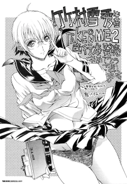 Page 306 of TAKE ON ME 2