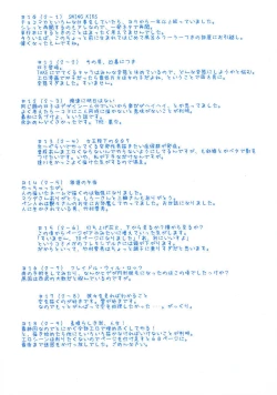 Page 3 of TAKE ON ME 2