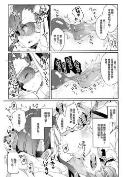Page 13 of Derenai Melt to Dorodorox