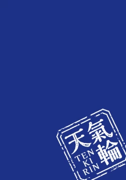 Page 23 of Derenai Melt to Dorodorox