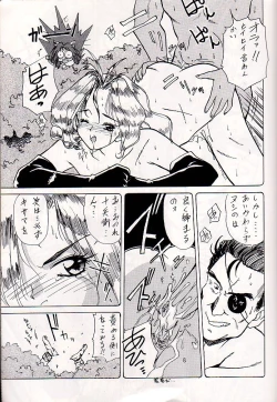Page 10 of M jungle with Asanoya Vol. 1