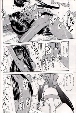 Page 22 of M jungle with Asanoya Vol. 1