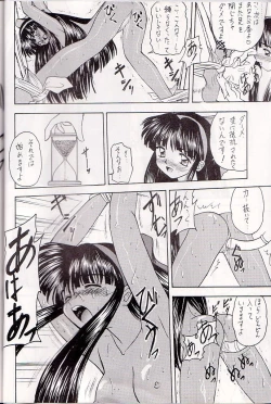 Page 28 of M jungle with Asanoya Vol. 1