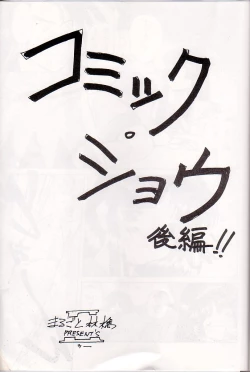 Page 39 of M jungle with Asanoya Vol. 1