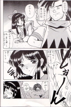 Page 40 of M jungle with Asanoya Vol. 1