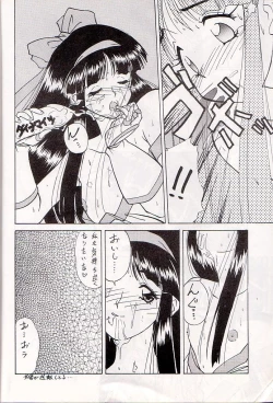 Page 42 of M jungle with Asanoya Vol. 1