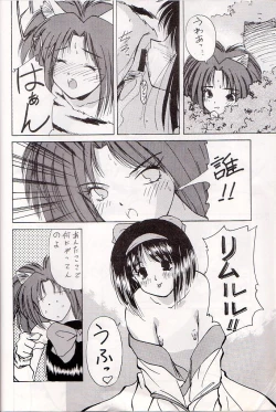 Page 44 of M jungle with Asanoya Vol. 1