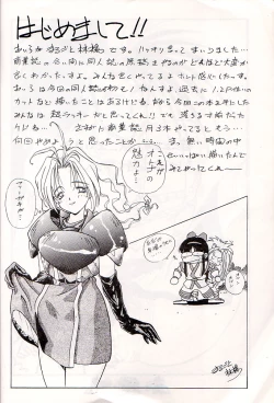 Page 7 of M jungle with Asanoya Vol. 1