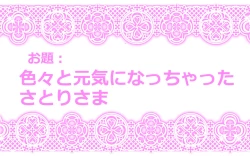 Page 12 of Touhou Pragmatizer Sono 8