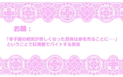 Page 18 of Touhou Pragmatizer Sono 8