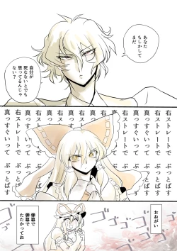 Page 32 of Touhou Pragmatizer Sono 8