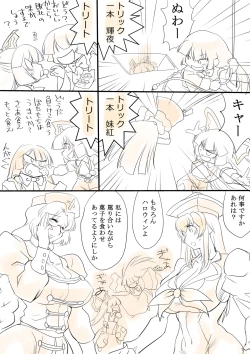 Page 19 of Touhou Request CG Shuu Sono 7