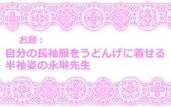 Page 3 of Touhou Request CG Shuu Sono 7