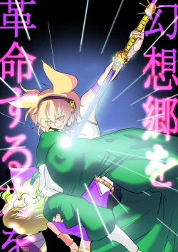 Page 7 of Touhou Request CG Shuu Sono 7