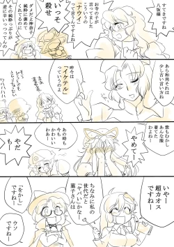 Page 14 of Touhou Request CG Shuu Sono 6