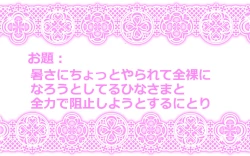 Page 15 of Touhou Request CG Shuu Sono 6