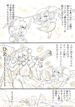 Page 23 of Touhou Request CG Shuu Sono 6