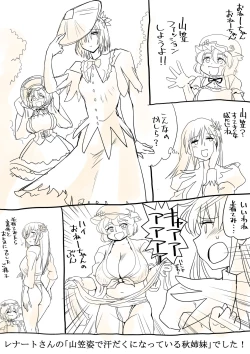 Page 14 of Touhou Request CG Shuu Sono 2