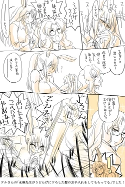 Page 23 of Touhou Request CG Shuu Sono 2