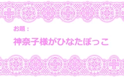 Page 24 of Touhou Request CG Shuu Sono 2