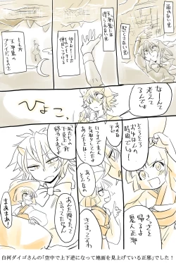 Page 29 of Touhou Request CG Shuu Sono 2