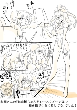 Page 8 of Touhou Request CG Shuu Sono 2