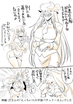 Page 10 of Touhou Request Gashuu Sono 1