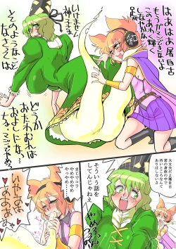 Page 15 of Touhou Request Gashuu Sono 1