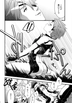 Page 13 of Bug tte Ultimate