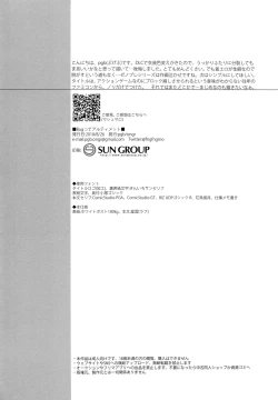 Page 25 of Bug tte Ultimate