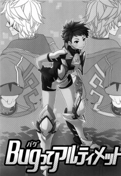 Page 2 of Bug tte Ultimate